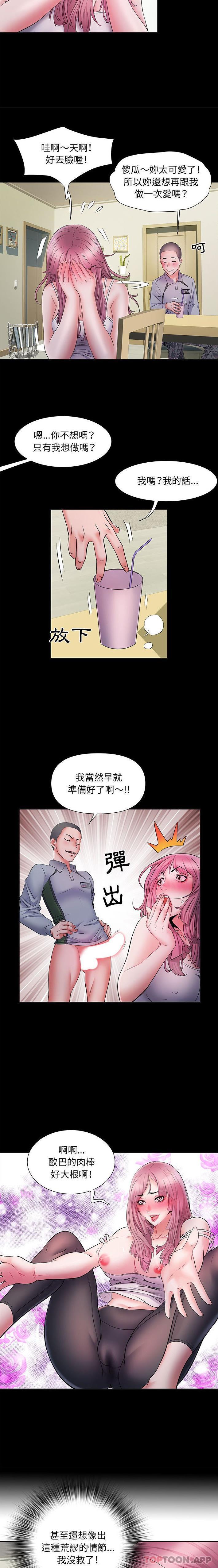 7P - 不良二等兵/刺激的部队生活