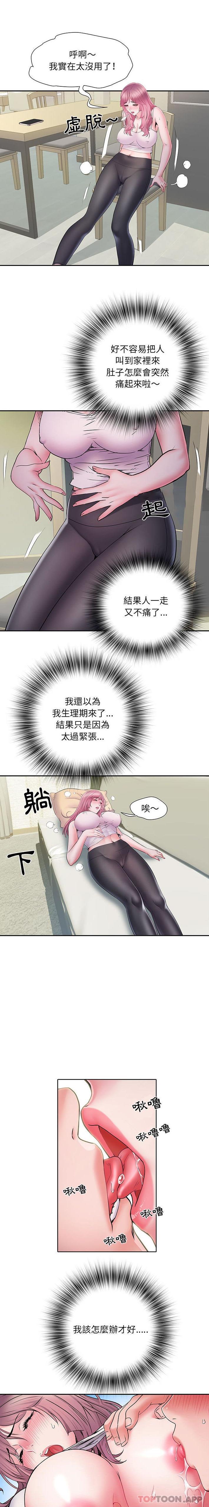9P - 不良二等兵/刺激的部队生活