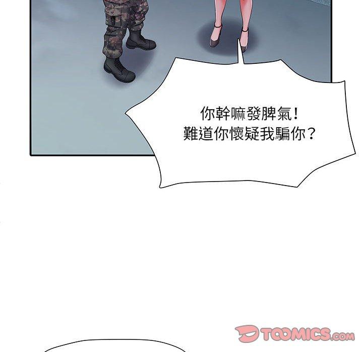 117P - 不良二等兵/刺激的部队生活