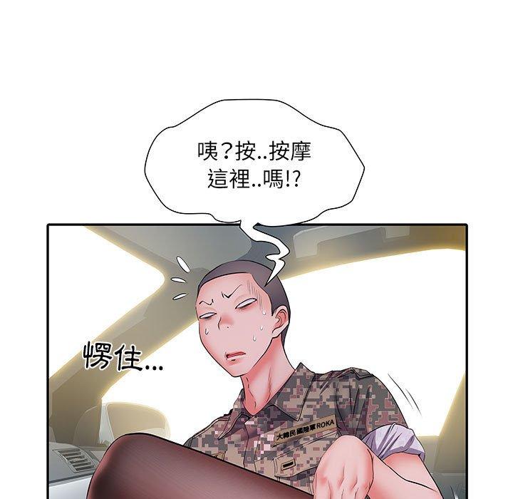 32P - 不良二等兵/刺激的部队生活