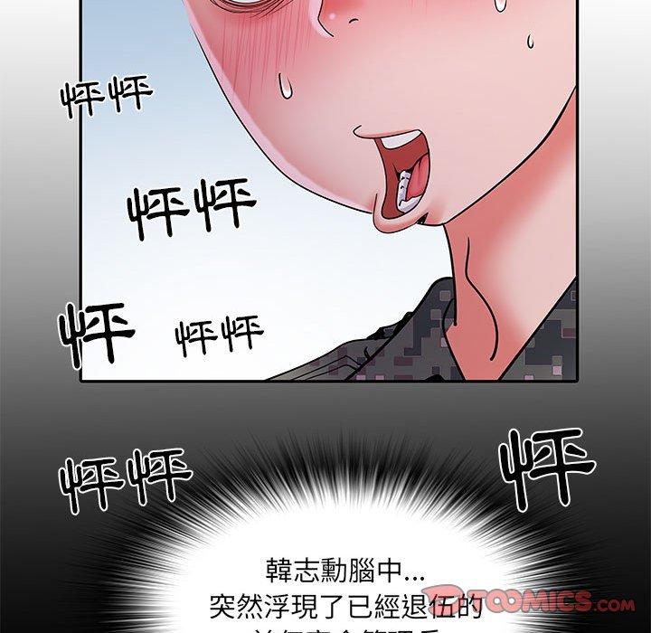 36P - 不良二等兵/刺激的部队生活
