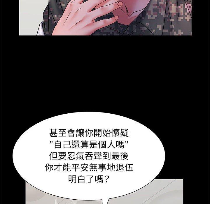 41P - 不良二等兵/刺激的部队生活