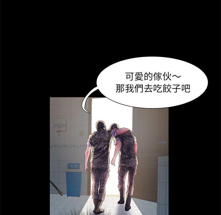 43P - 不良二等兵/刺激的部队生活