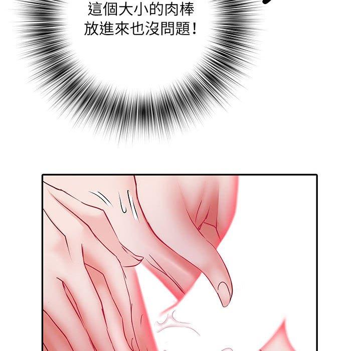 86P - 不良二等兵/刺激的部队生活