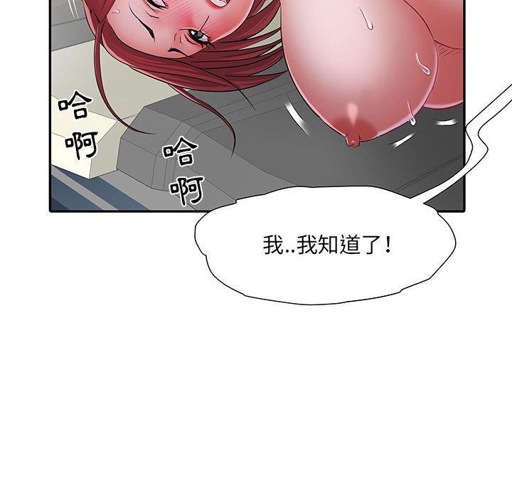 98P - 不良二等兵/刺激的部队生活