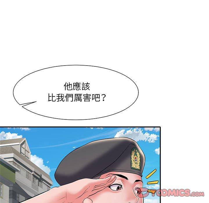 111P - 不良二等兵/刺激的部队生活