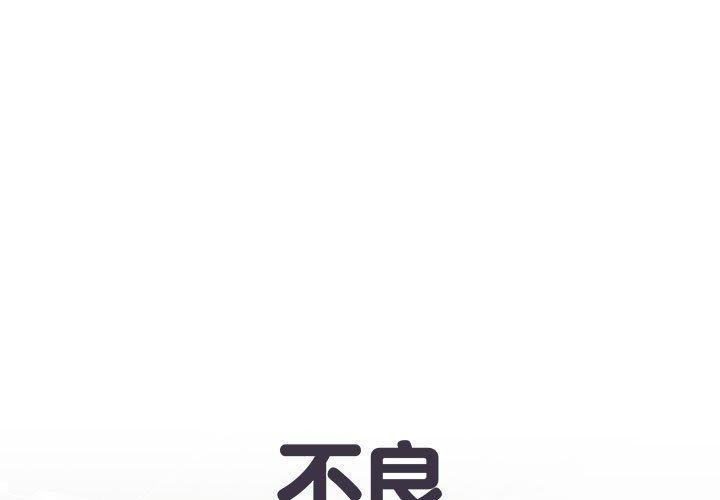 1P - 不良二等兵/刺激的部队生活