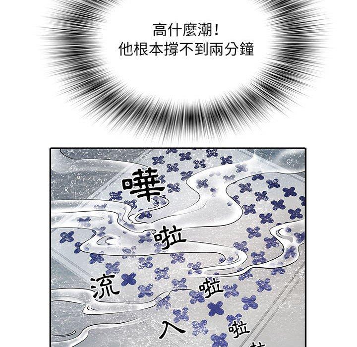 61P - 不良二等兵/刺激的部队生活