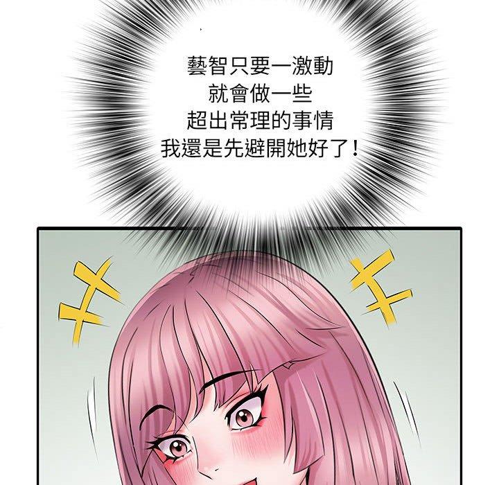 70P - 不良二等兵/刺激的部队生活