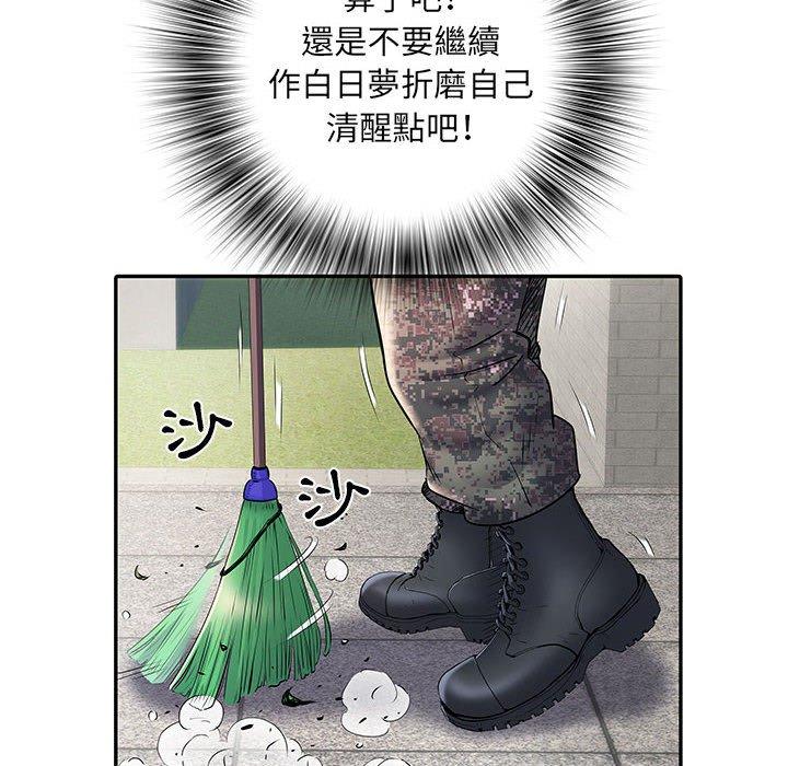 83P - 不良二等兵/刺激的部队生活