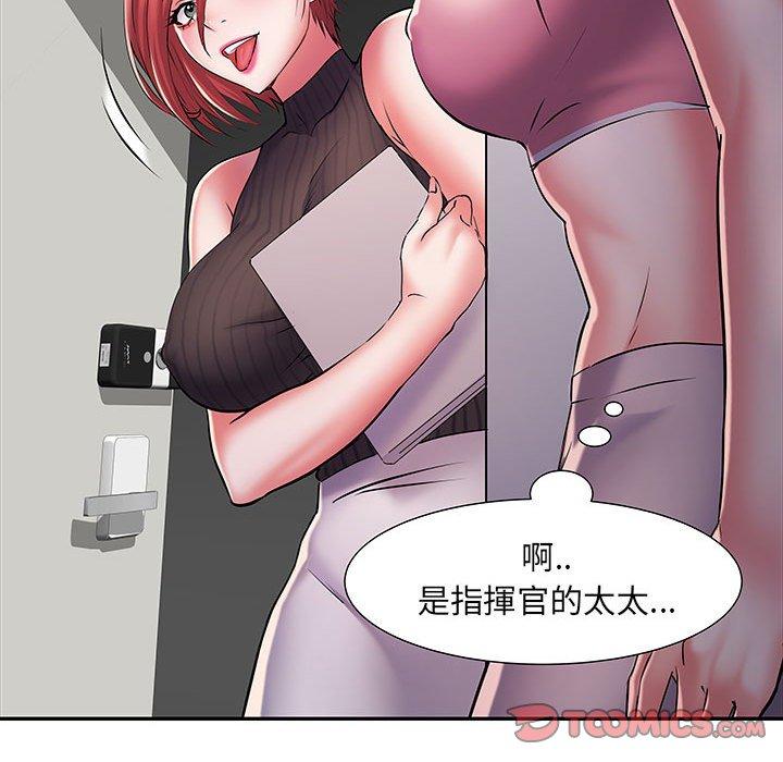 93P - 不良二等兵/刺激的部队生活
