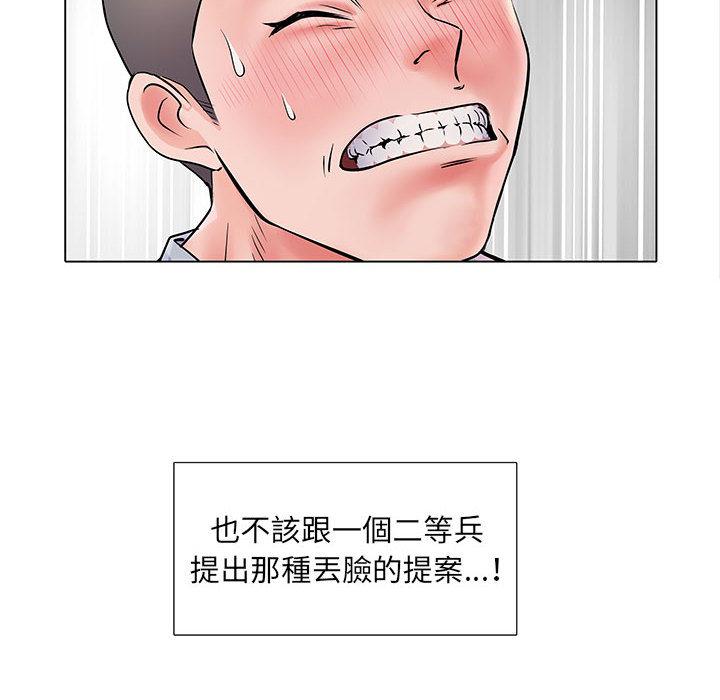 104P - 不良二等兵/刺激的部队生活