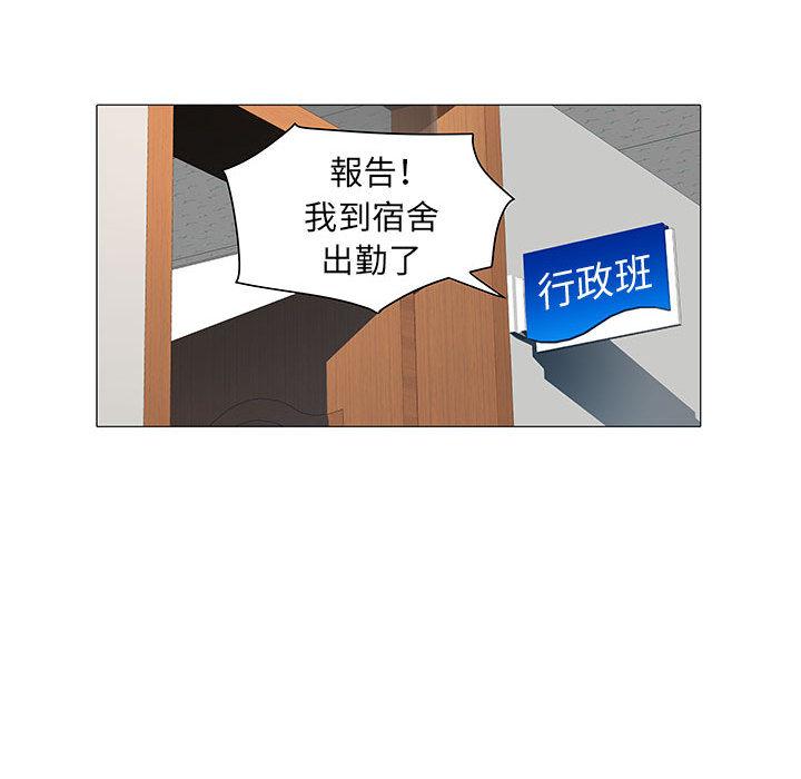 119P - 不良二等兵/刺激的部队生活