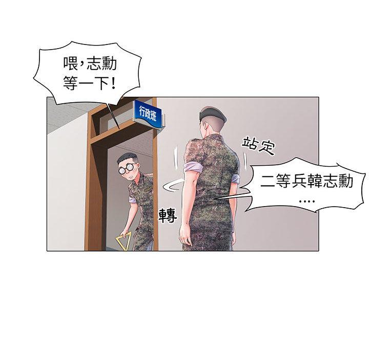 120P - 不良二等兵/刺激的部队生活