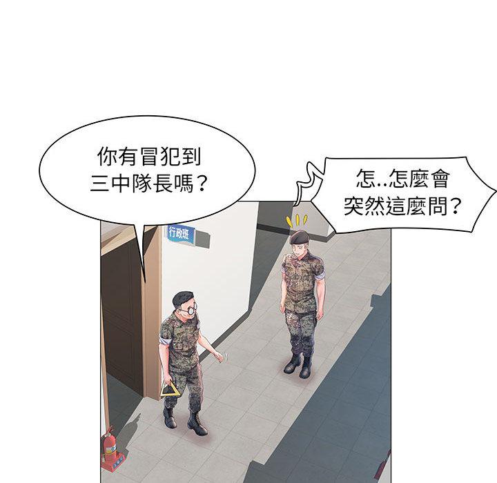 121P - 不良二等兵/刺激的部队生活