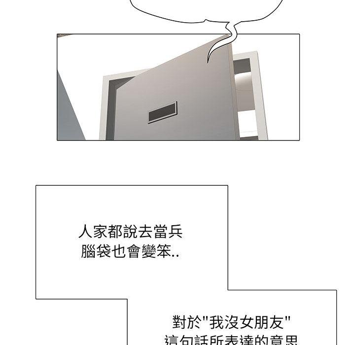 19P - 不良二等兵/刺激的部队生活