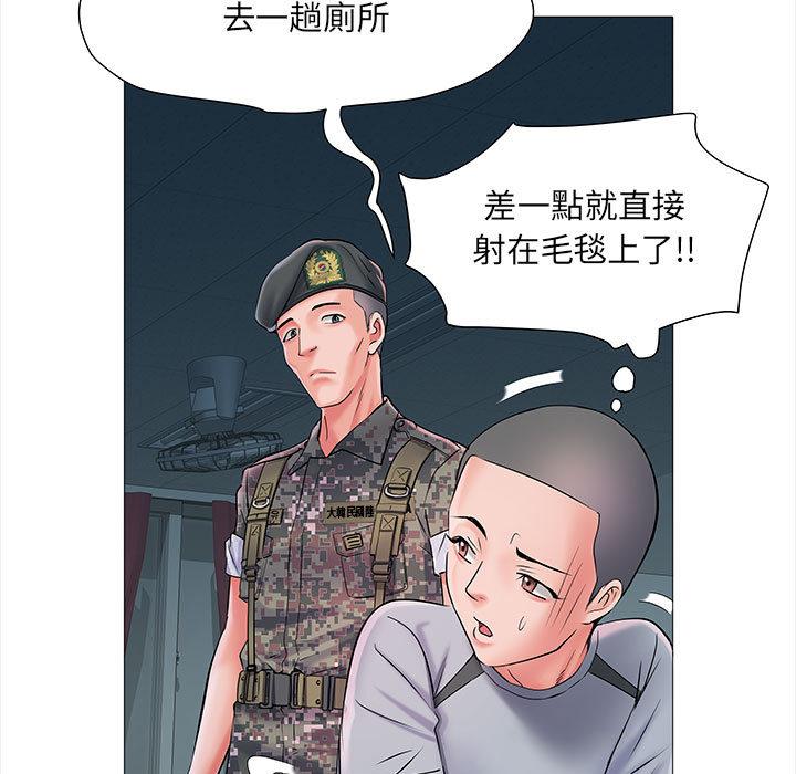80P - 不良二等兵/刺激的部队生活