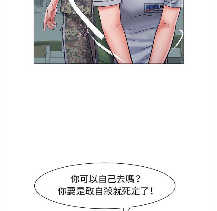 81P - 不良二等兵/刺激的部队生活