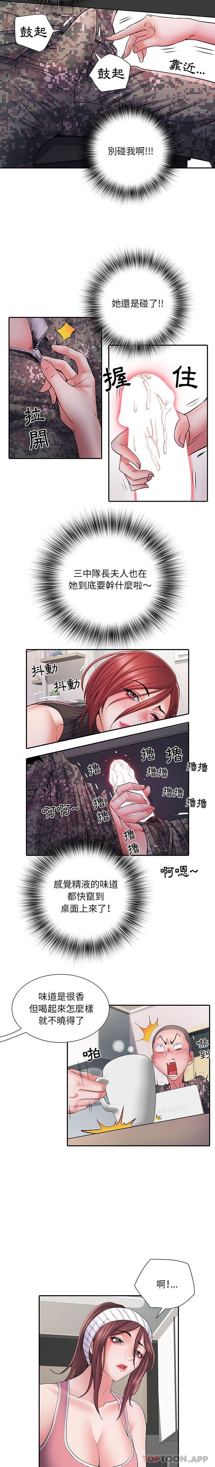 10P - 不良二等兵/刺激的部队生活