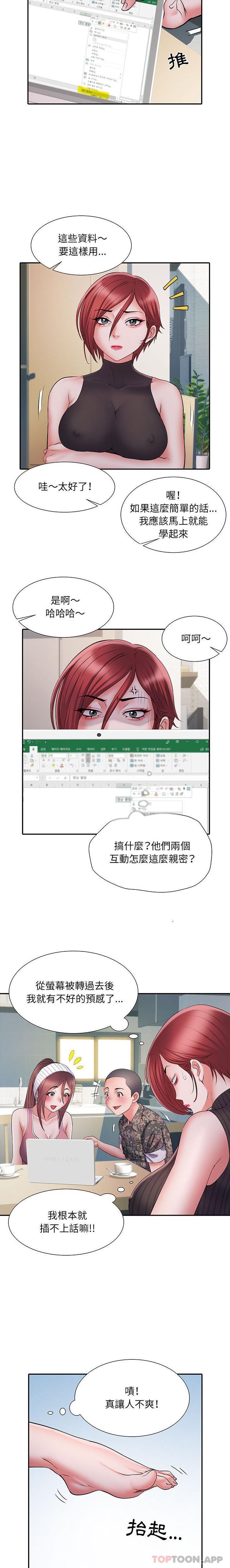 5P - 不良二等兵/刺激的部队生活