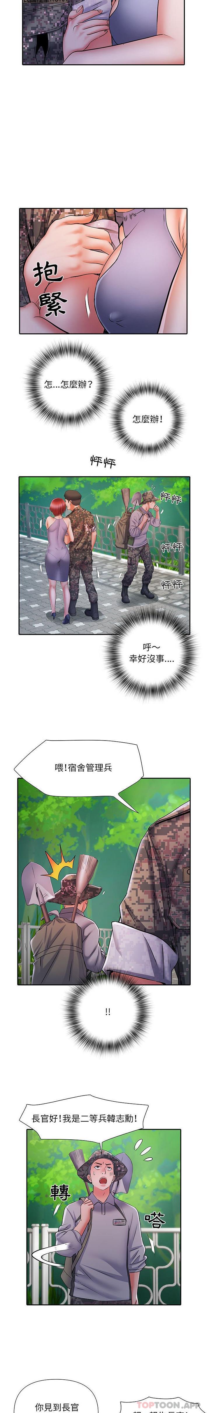 6P - 不良二等兵/刺激的部队生活