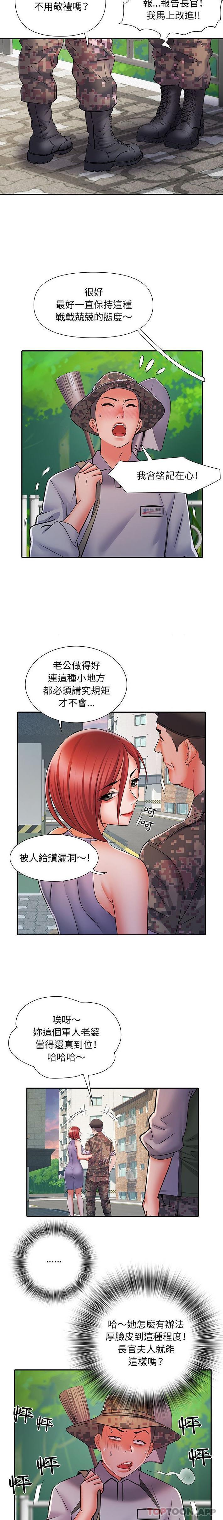 7P - 不良二等兵/刺激的部队生活