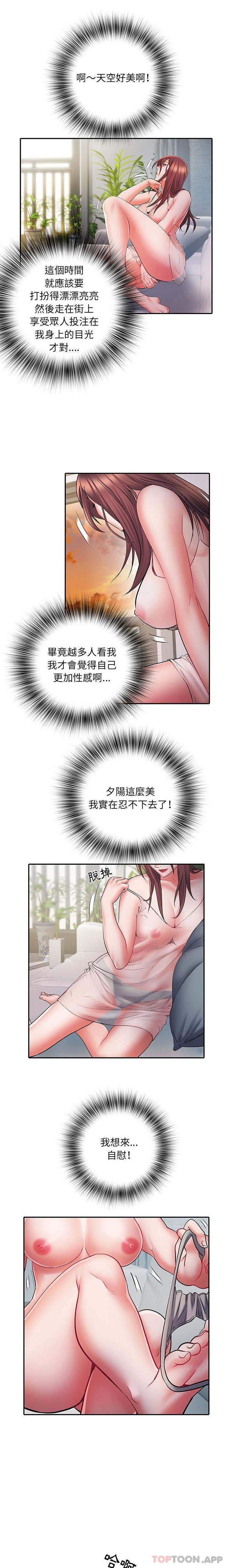 9P - 不良二等兵/刺激的部队生活
