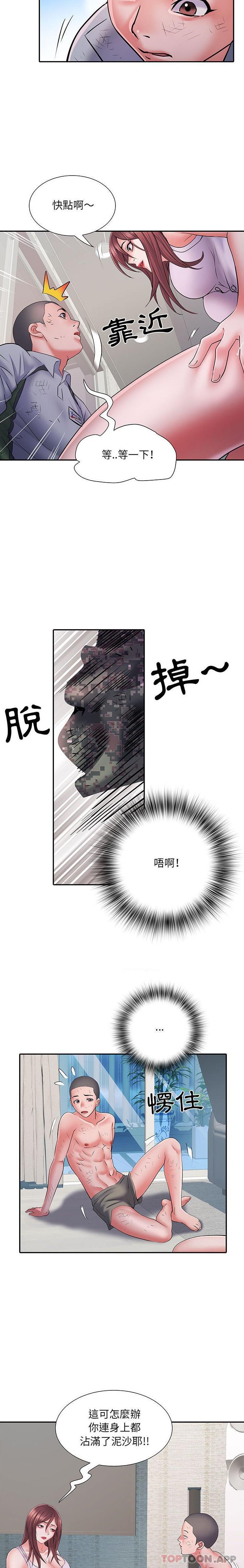 14P - 不良二等兵/刺激的部队生活