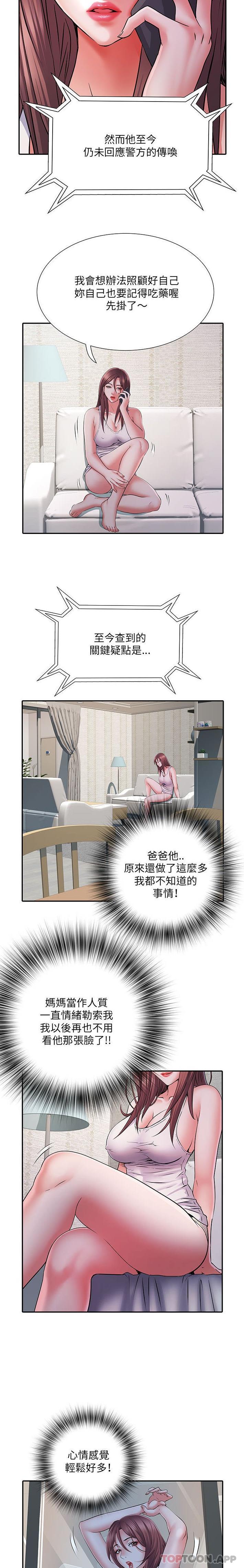 4P - 不良二等兵/刺激的部队生活