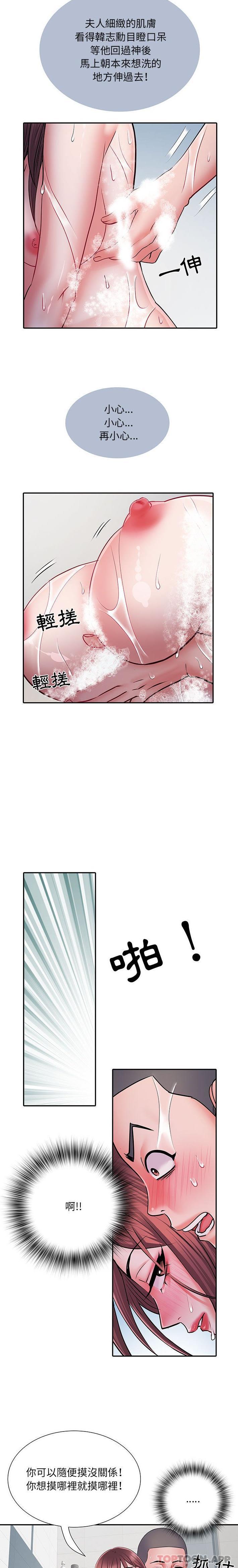 10P - 不良二等兵/刺激的部队生活