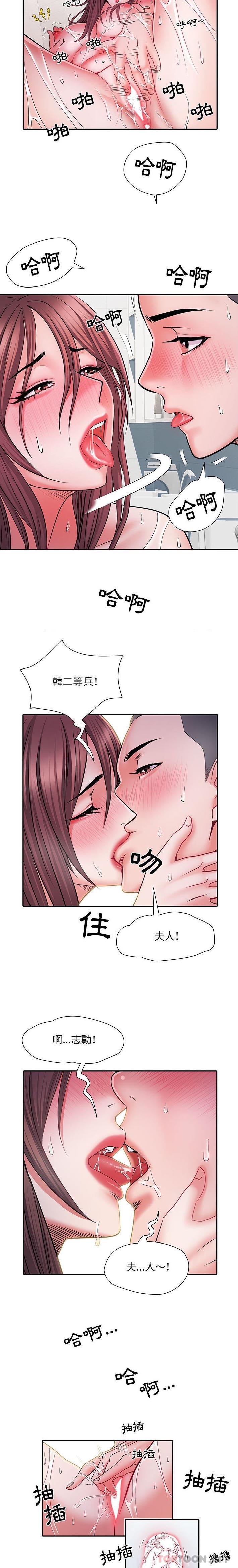 12P - 不良二等兵/刺激的部队生活