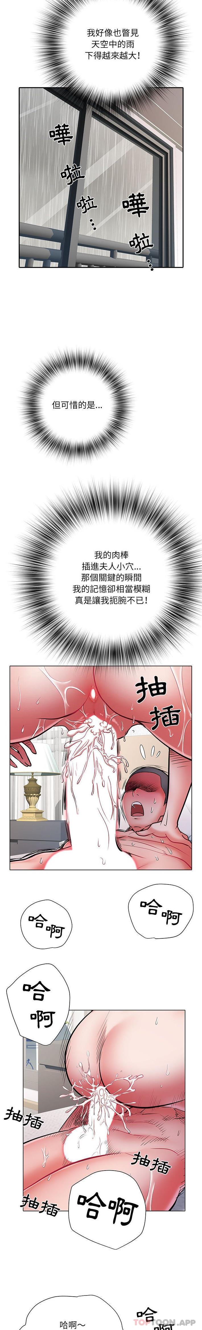 15P - 不良二等兵/刺激的部队生活