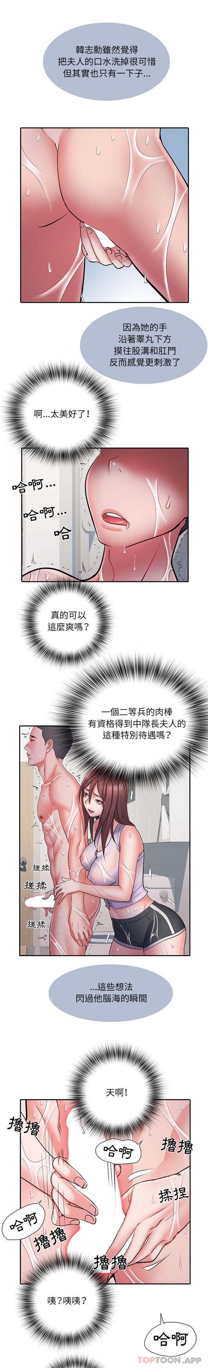 5P - 不良二等兵/刺激的部队生活