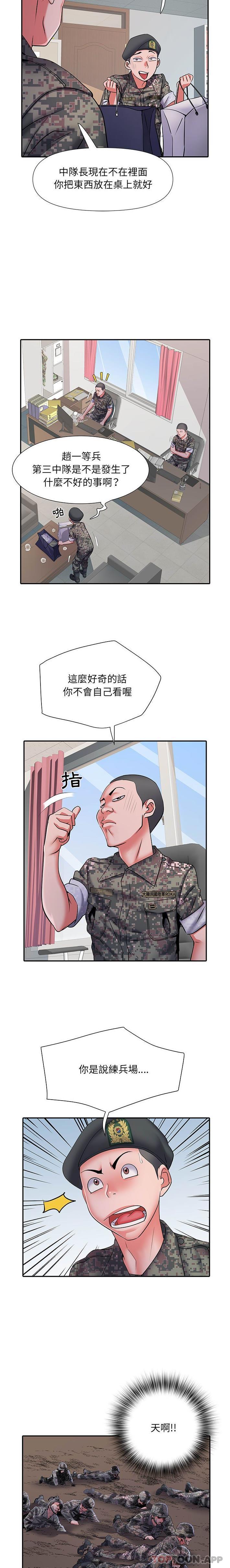 10P - 不良二等兵/刺激的部队生活