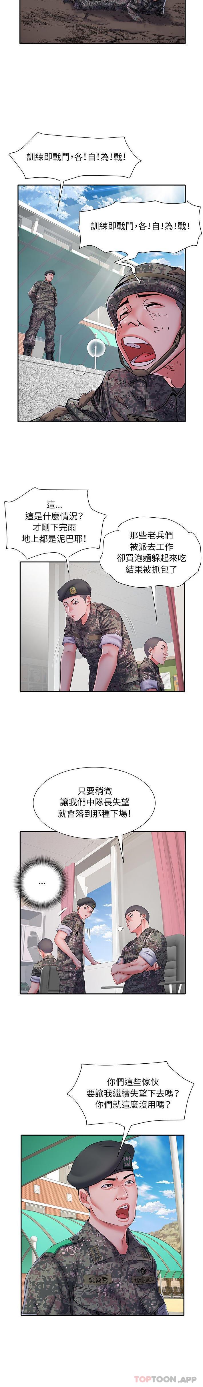 11P - 不良二等兵/刺激的部队生活