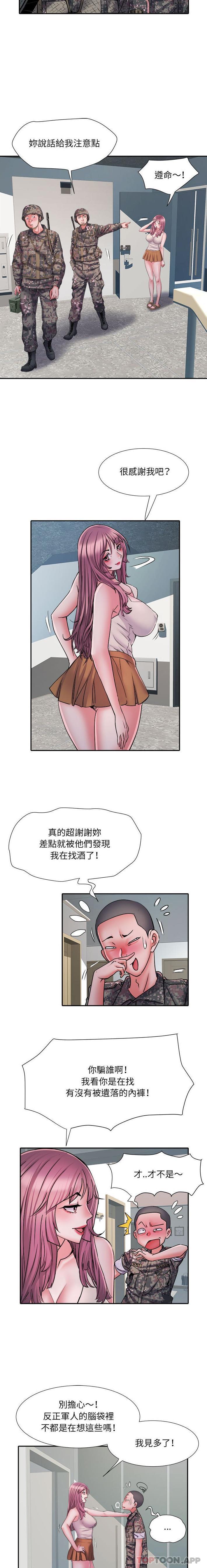 10P - 不良二等兵/刺激的部队生活