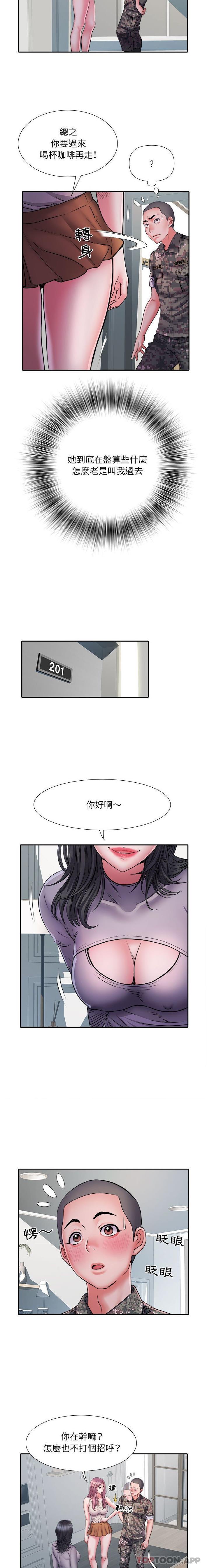 11P - 不良二等兵/刺激的部队生活