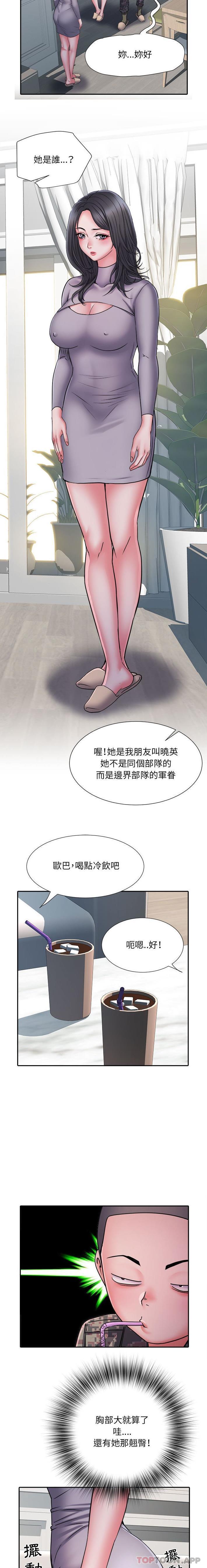 12P - 不良二等兵/刺激的部队生活