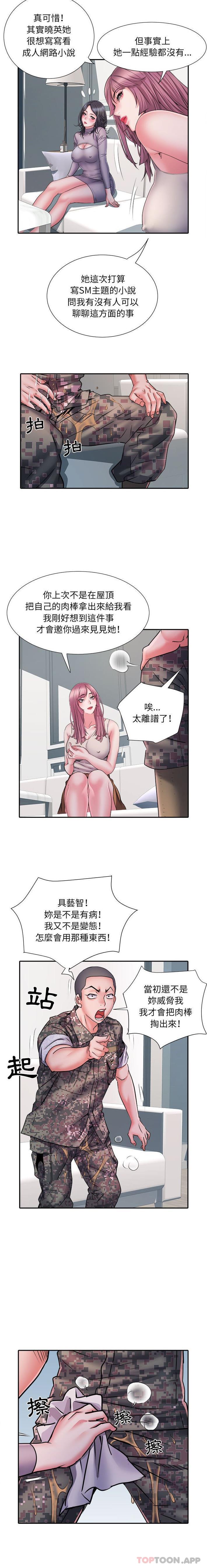15P - 不良二等兵/刺激的部队生活