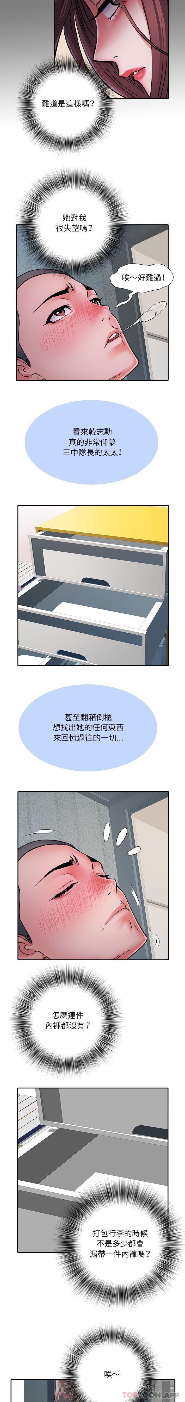 5P - 不良二等兵/刺激的部队生活