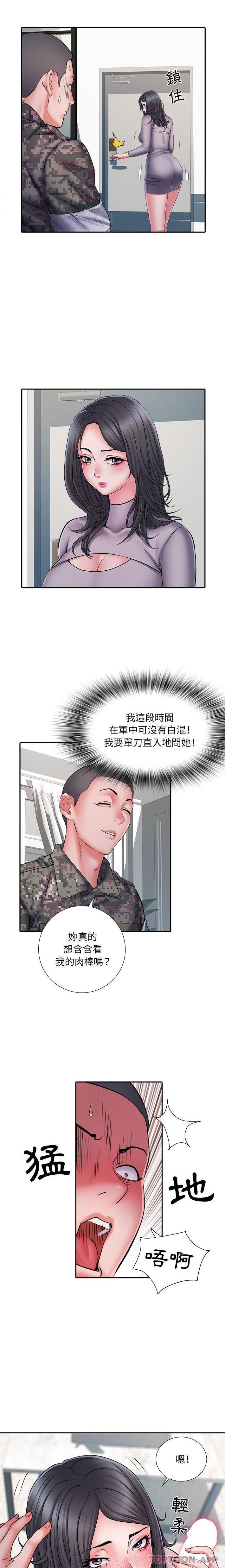 14P - 不良二等兵/刺激的部队生活