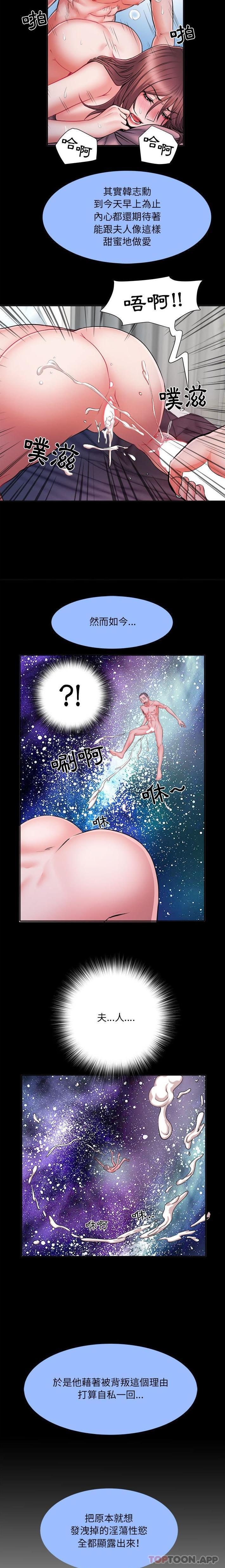 6P - 不良二等兵/刺激的部队生活