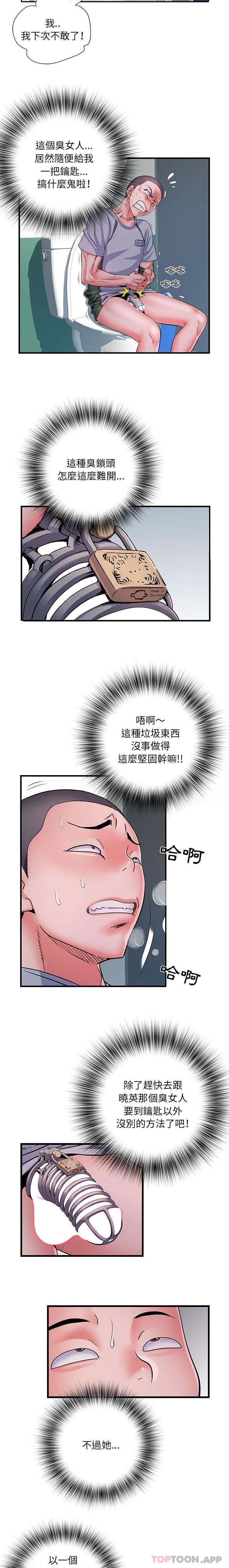 11P - 不良二等兵/刺激的部队生活