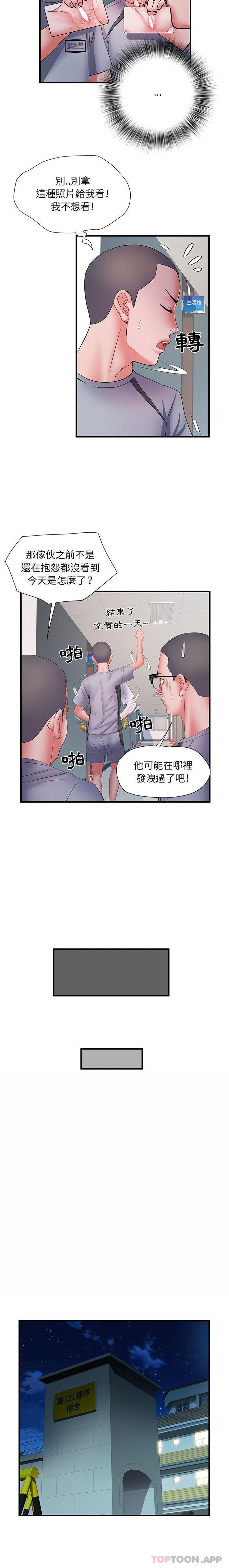 13P - 不良二等兵/刺激的部队生活