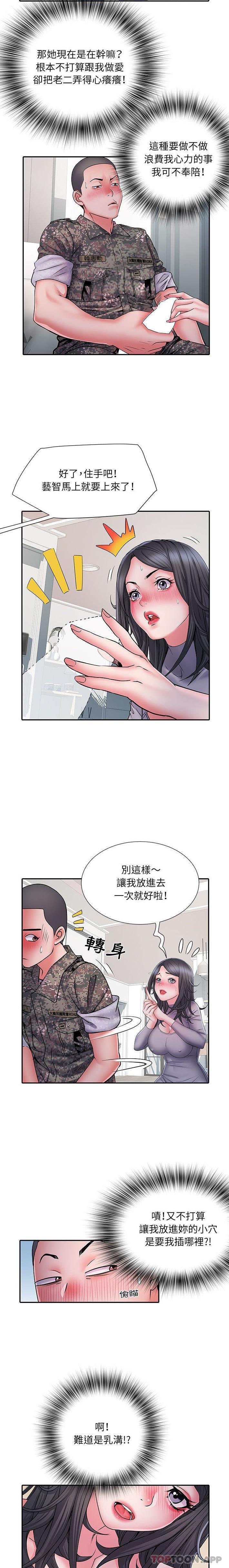 3P - 不良二等兵/刺激的部队生活