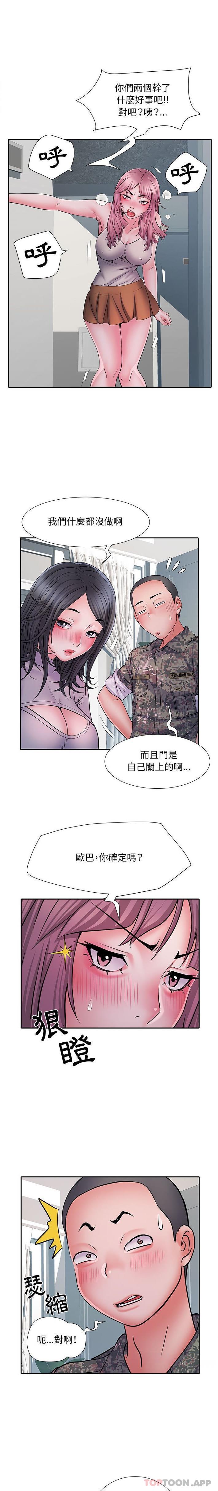 8P - 不良二等兵/刺激的部队生活
