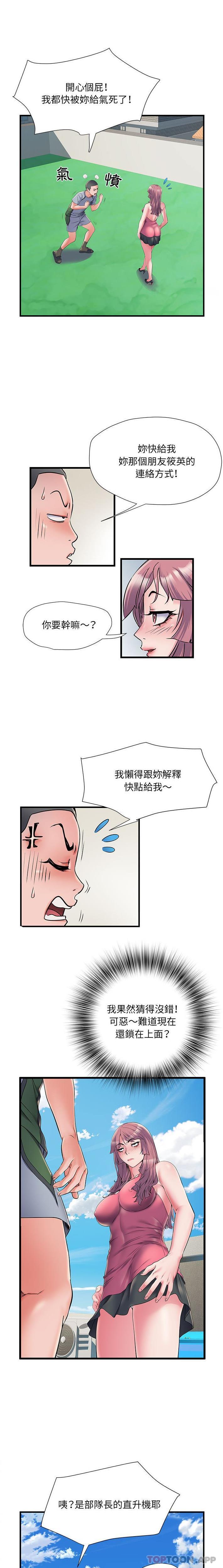 15P - 不良二等兵/刺激的部队生活