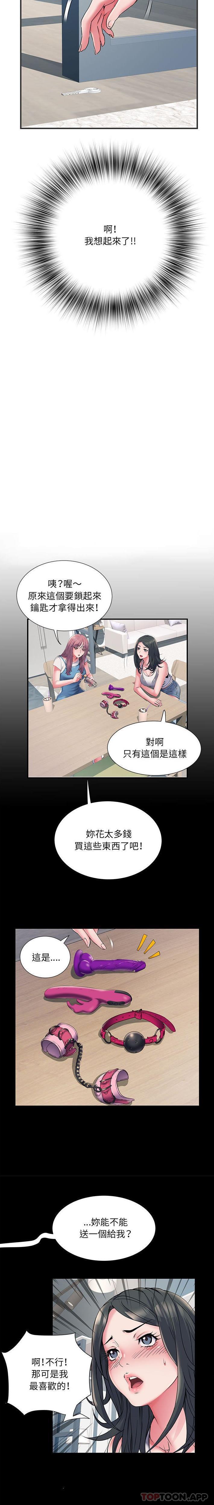 2P - 不良二等兵/刺激的部队生活