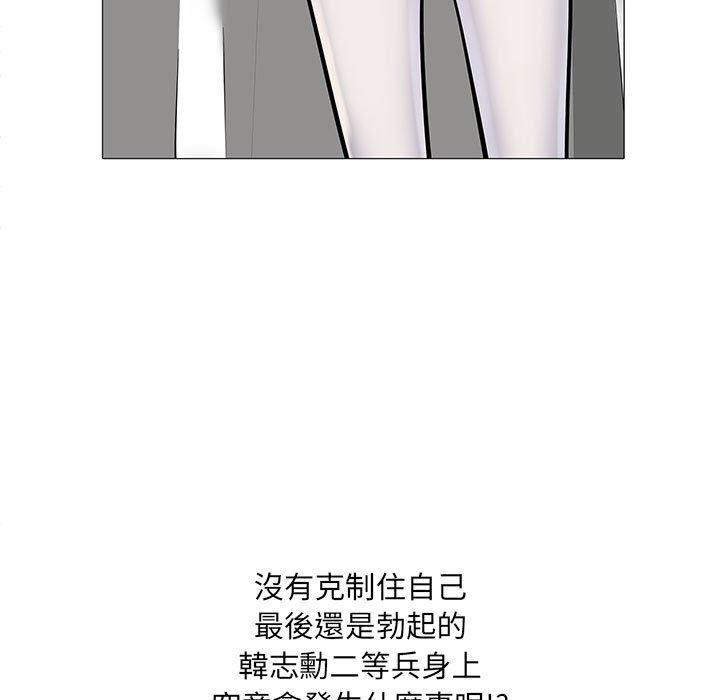 124P - 不良二等兵/刺激的部队生活