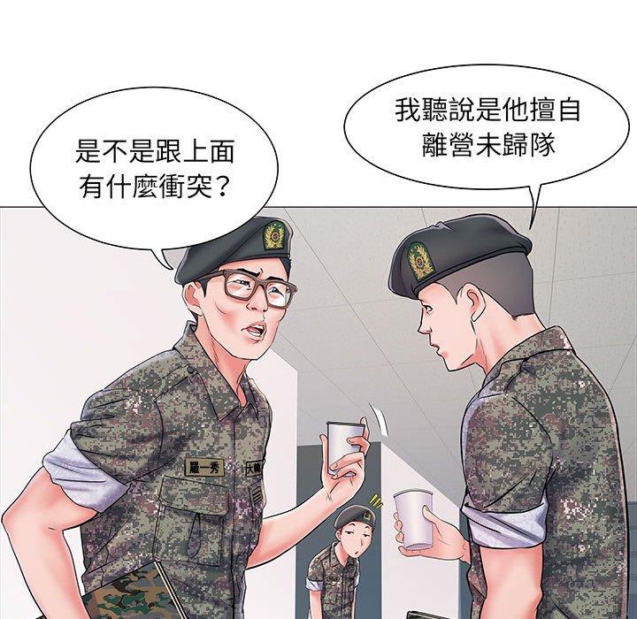 20P - 不良二等兵/刺激的部队生活
